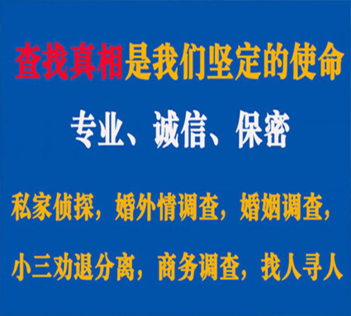 关于白塔飞豹调查事务所